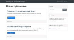 Desktop Screenshot of gotovsky.com